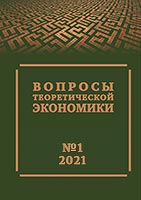 ВТЭ - 2020 - №1.
