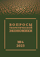 ВТЭ - 2023 - №4.