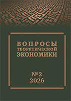 ВТЭ 2026, № 2